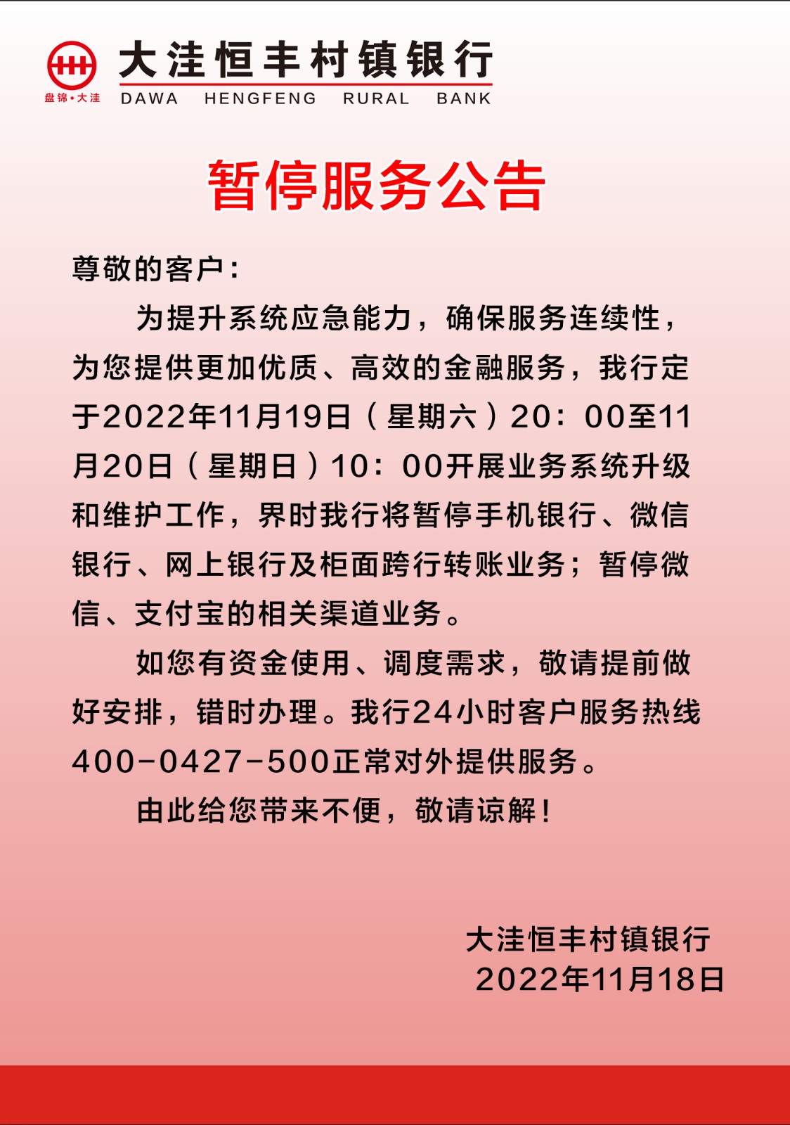 微信图片_20221118164218