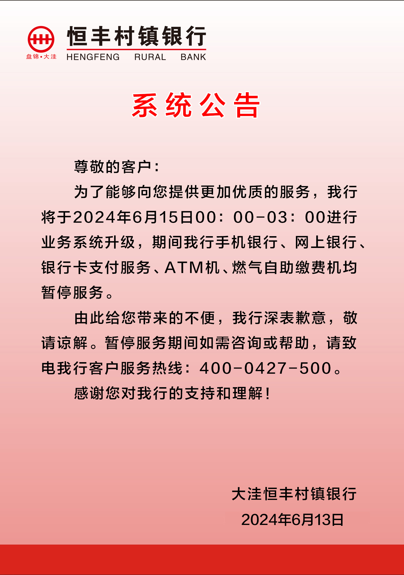 微信图片_20240614163018