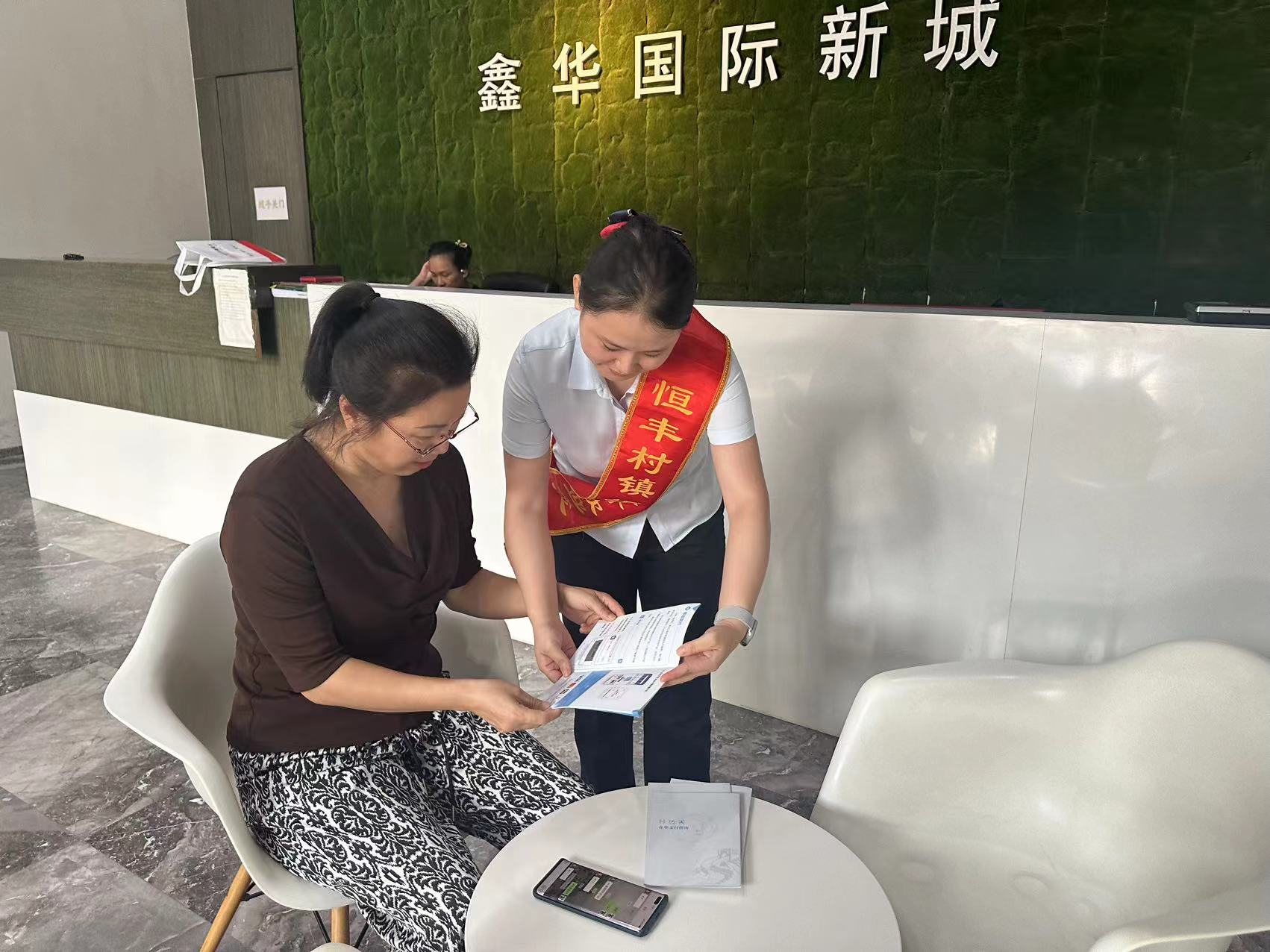 在华支付2