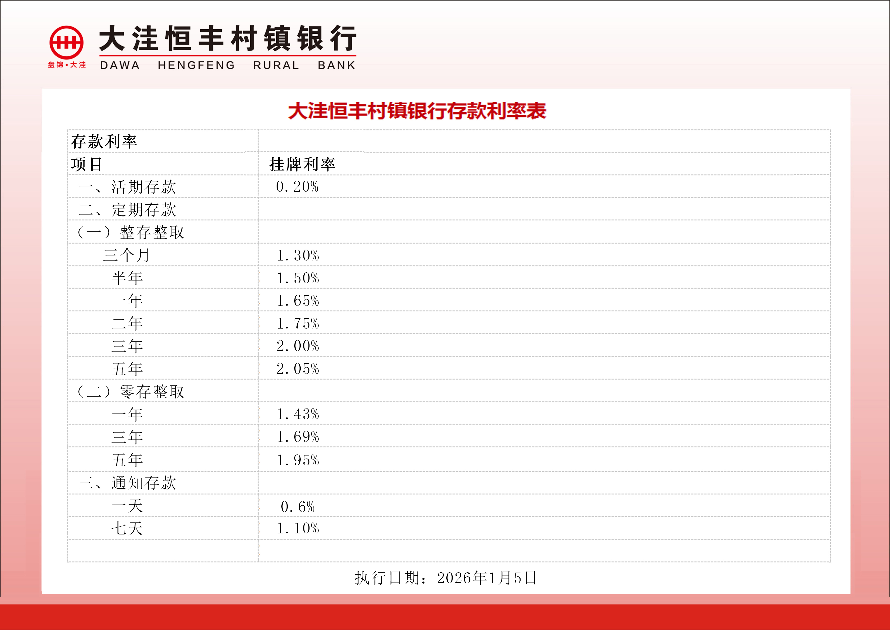 微信图片_20260106111255_9_26